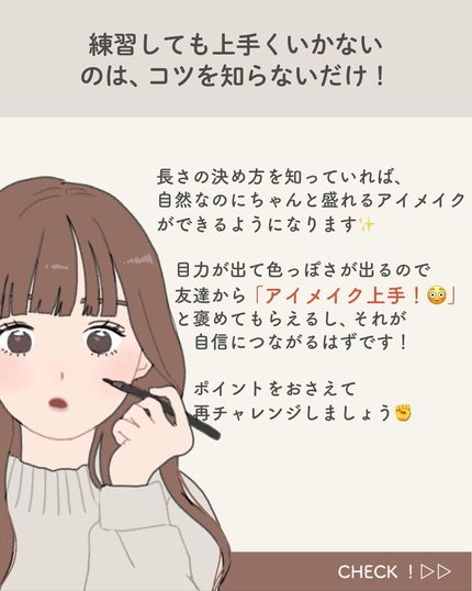 サキ🌷垢抜け初心者メイク on LIPS 「アイラインの長さの決め方👀✍🏻☆メイクの基礎知識、自分に合った..」(5枚目)