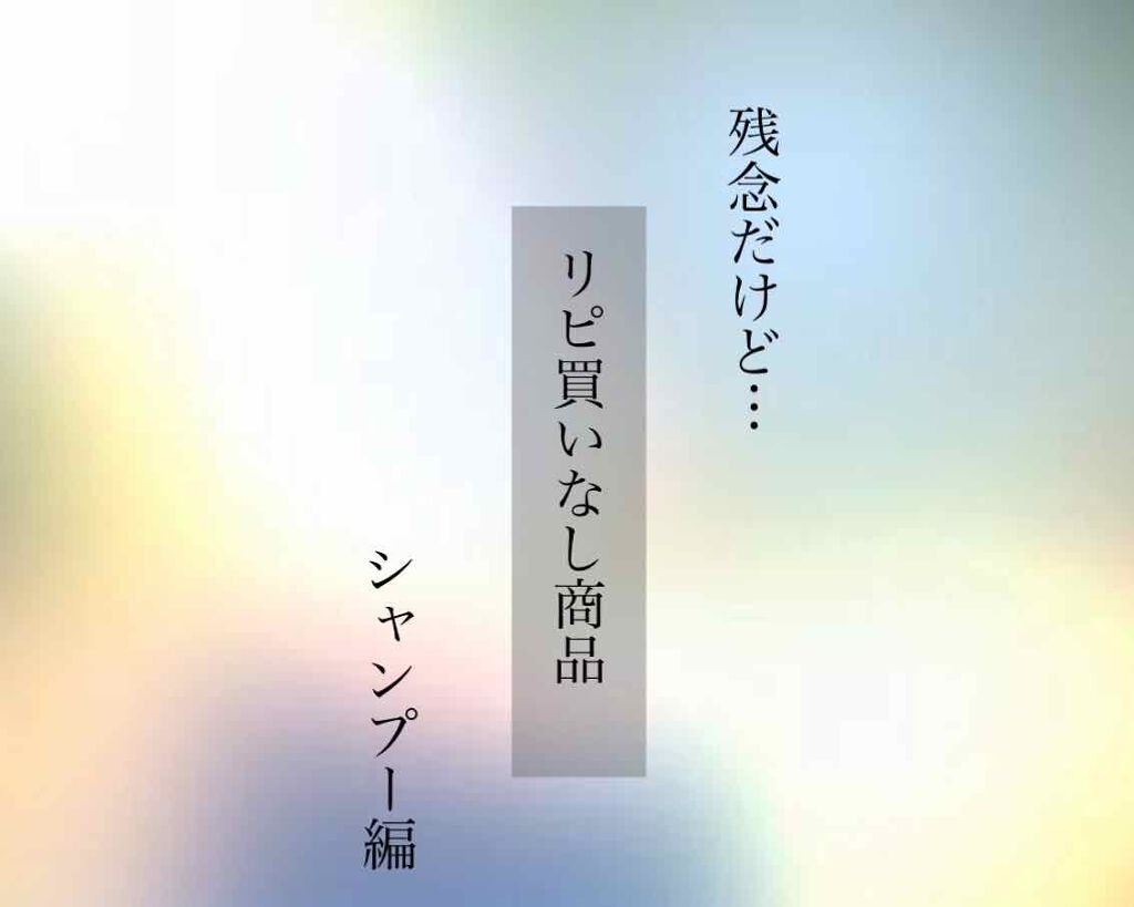 BOTANISTボタニカルダメージケアシャンプー/BOTANIST/シャンプー・コンディショナーを使ったクチコミ（1枚目）