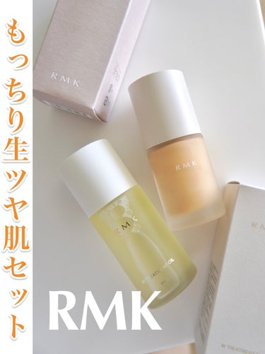 RMK Wトリートメントオイル/RMK/ブースター・導入液を使ったクチコミ（1枚目）