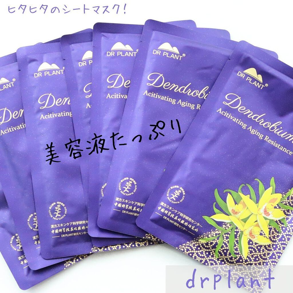 おリボンママ on LIPS 「【drplant♡】\ヒタヒタのシートマスク..」(1枚目)