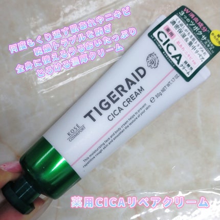 薬用CICAリペア クリーム/タイガレイド/フェイスクリームを使ったクチコミ(5枚目)