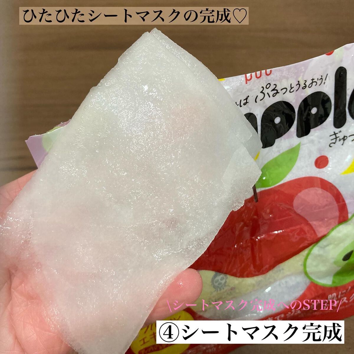 ぎゅっぷる エッセンスマスク A&L/pdc/シートマスク・パックを使ったクチコミ(6枚目)