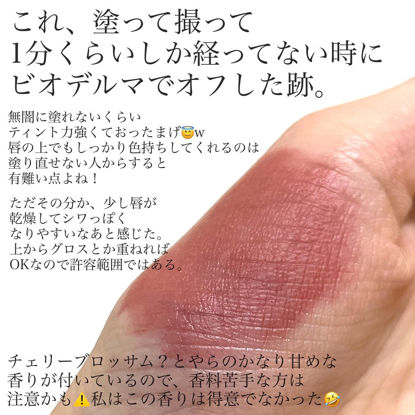 デューイフィルムティント 03 クールガール/CipiCipi/リップティントを使ったクチコミ（3枚目）