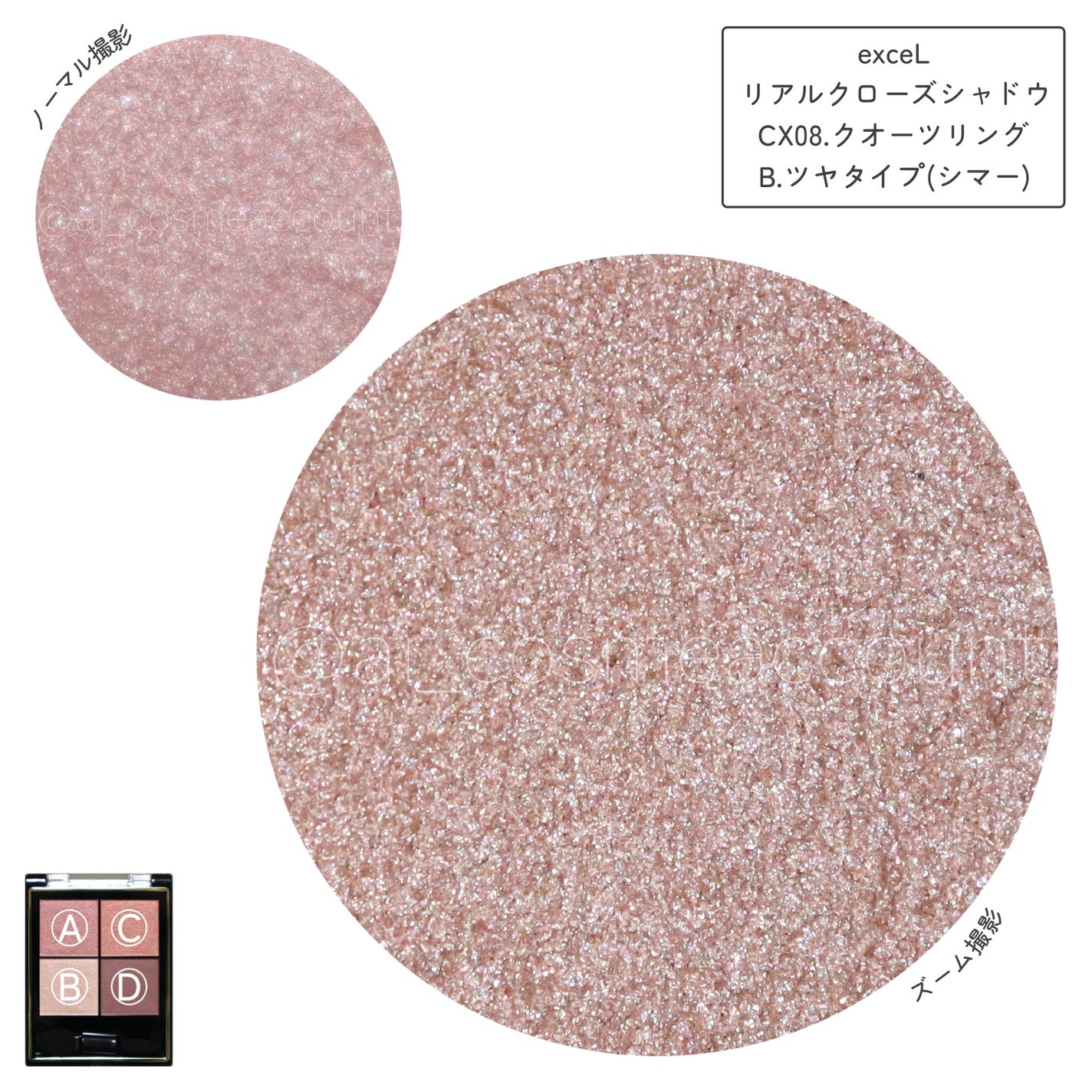 リアルクローズシャドウ/excel/アイシャドウパレットを使ったクチコミ(4枚目)