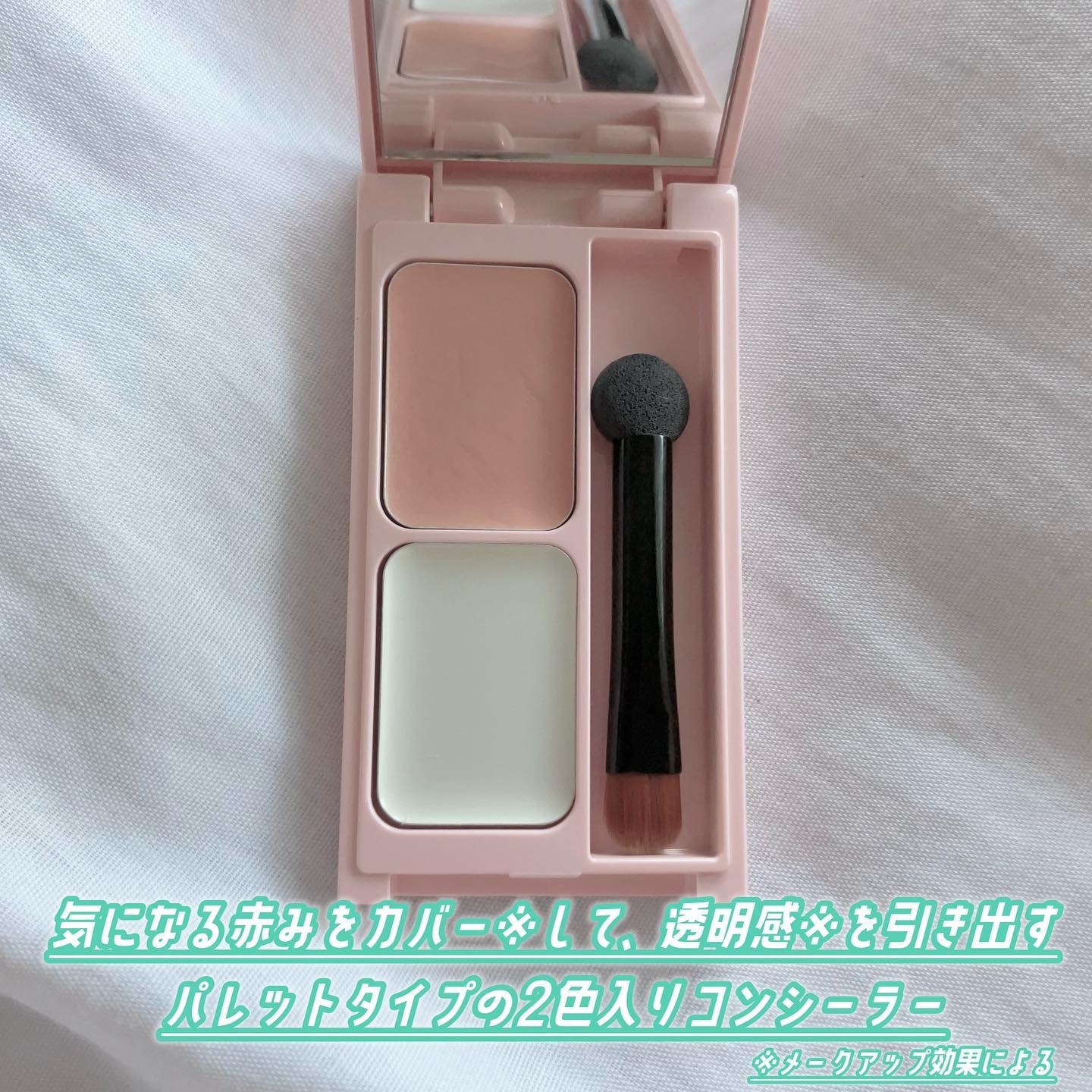 フーミー キニシーラー/WHOMEE/パレットコンシーラーを使ったクチコミ（2枚目）