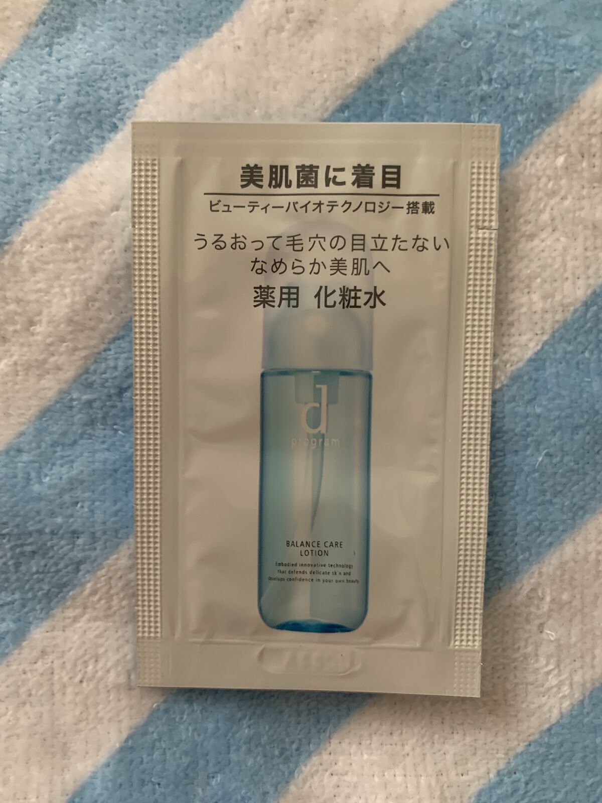 バランスケア エマルジョン MB/d プログラム/乳液を使ったクチコミ（2枚目）