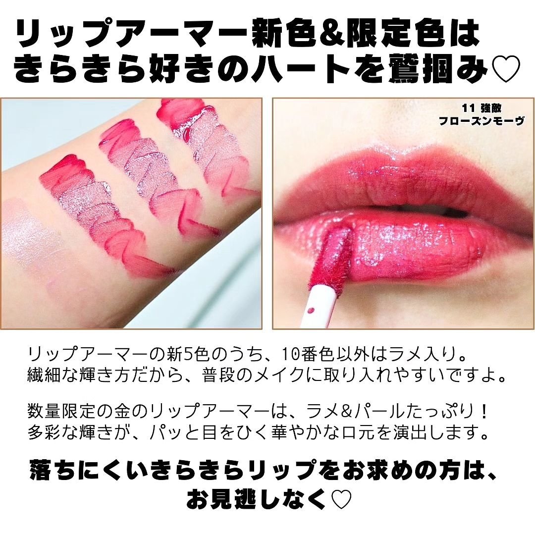 リップアーマー/KiSS/口紅を使ったクチコミ（3枚目）