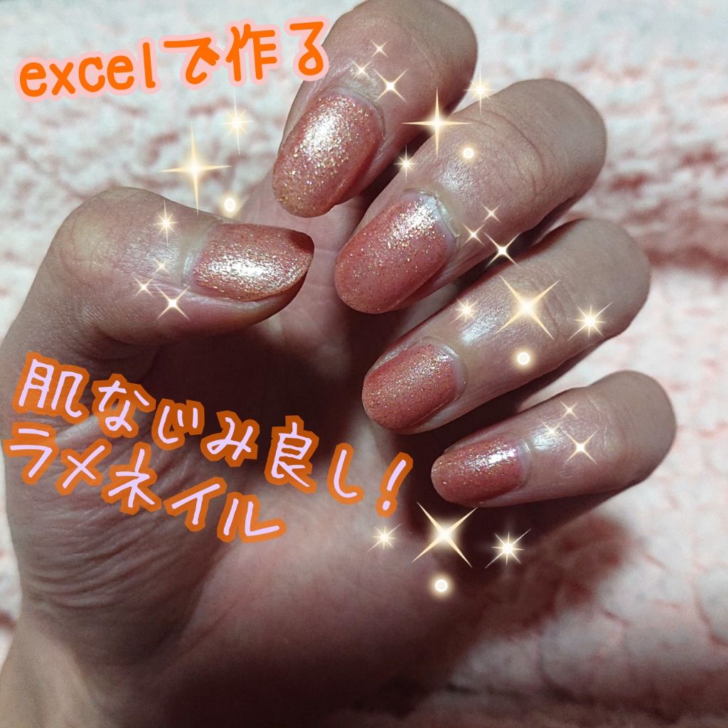限定マニキュア ネイルポリッシュ N Excelの口コミ 色黒さんにも似合う ピンクベージュなキラ By ゆむ W 敏感肌 代前半 Lips
