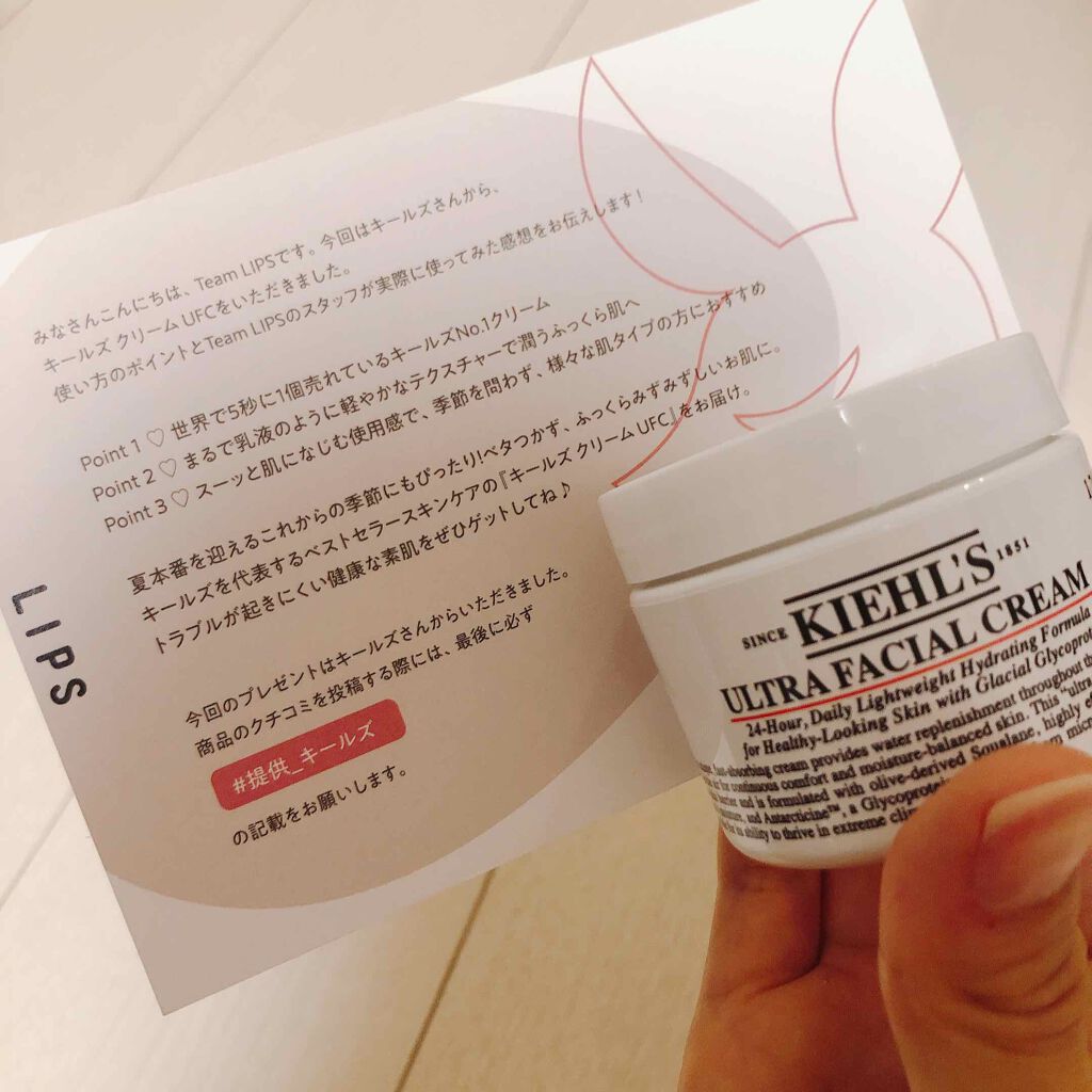 クリーム UFC/Kiehl's/フェイスクリームを使ったクチコミ（1枚目）
