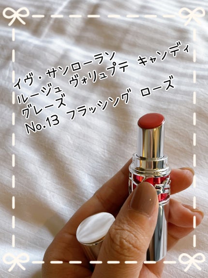 YSL ラブシャイン キャンディグレーズ/YVES SAINT LAURENT BEAUTE/口紅を使ったクチコミ(1枚目)