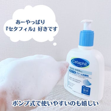 フォーミングクリームクレンザー/セタフィル/その他洗顔料を使ったクチコミ（4枚目）