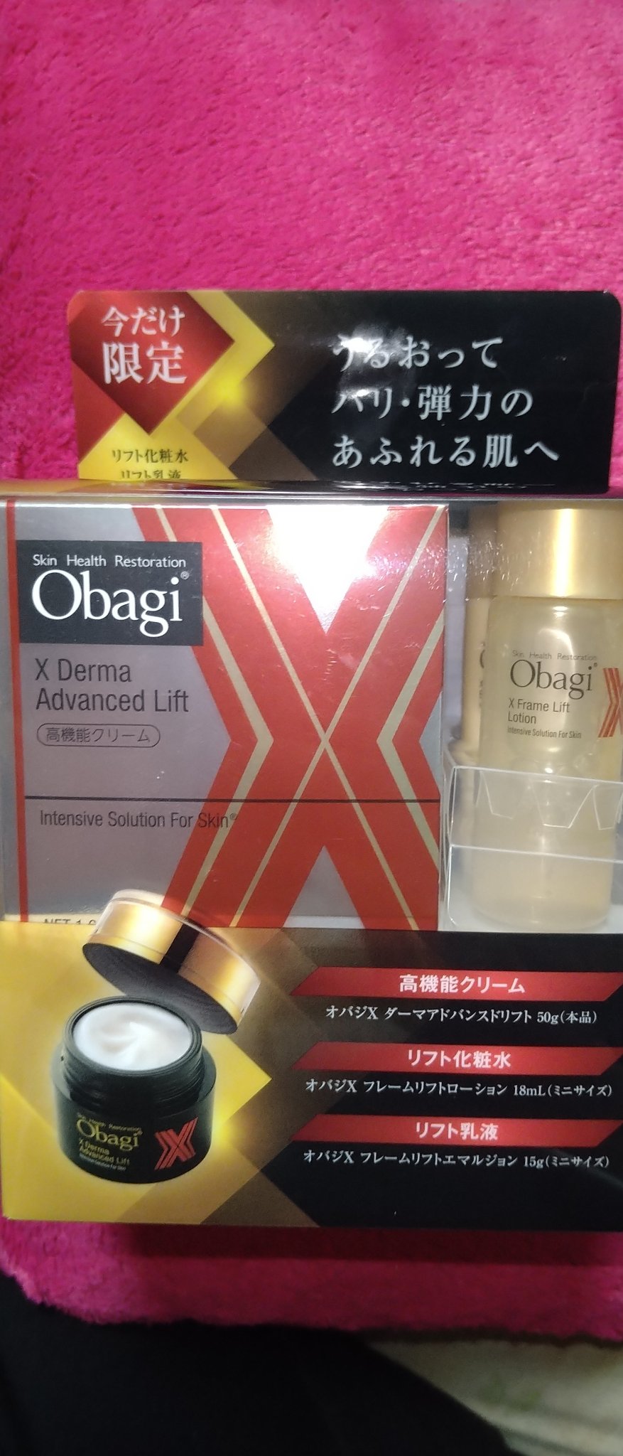 オバジXダーマアドバンスドリフトクリーム50ｇレフィル新品/洗顔おまけ付き ObagiX (レフィル)Obagi オバジX ダーマアドバンスドリフト