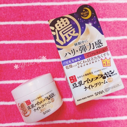 リンクルナイトクリーム/なめらか本舗/フェイスクリームを使ったクチコミ(1枚目)