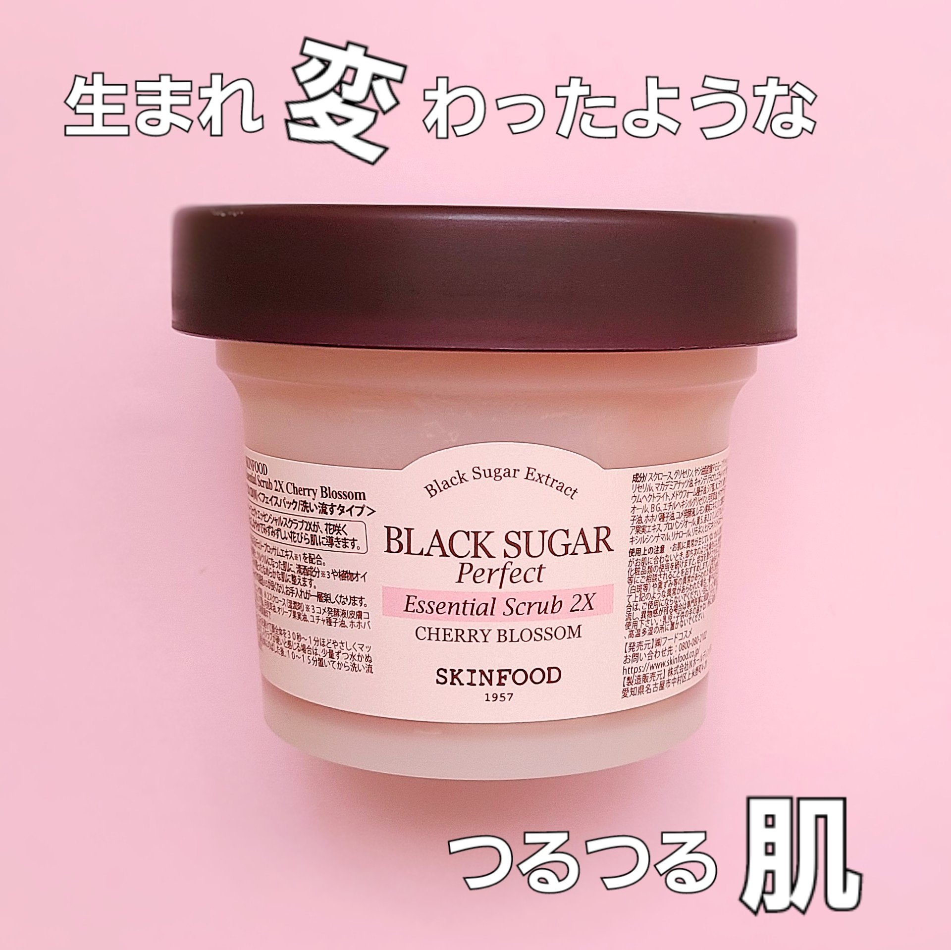 ブラックシュガー パーフェクトエッセンシャルスクラブ 2X チェリーブロッサム/SKINFOOD/洗い流すパック・マスクを使ったクチコミ（1枚目）