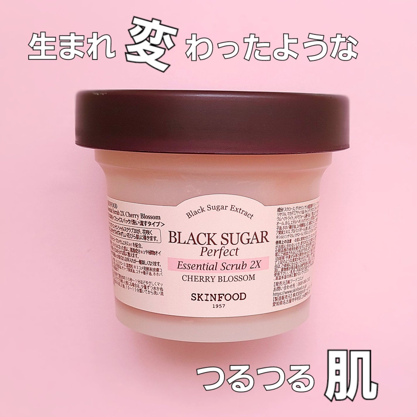 ブラックシュガー パーフェクトエッセンシャルスクラブ 2X チェリーブロッサム/SKINFOOD/洗い流すパック・マスクを使ったクチコミ(1枚目)