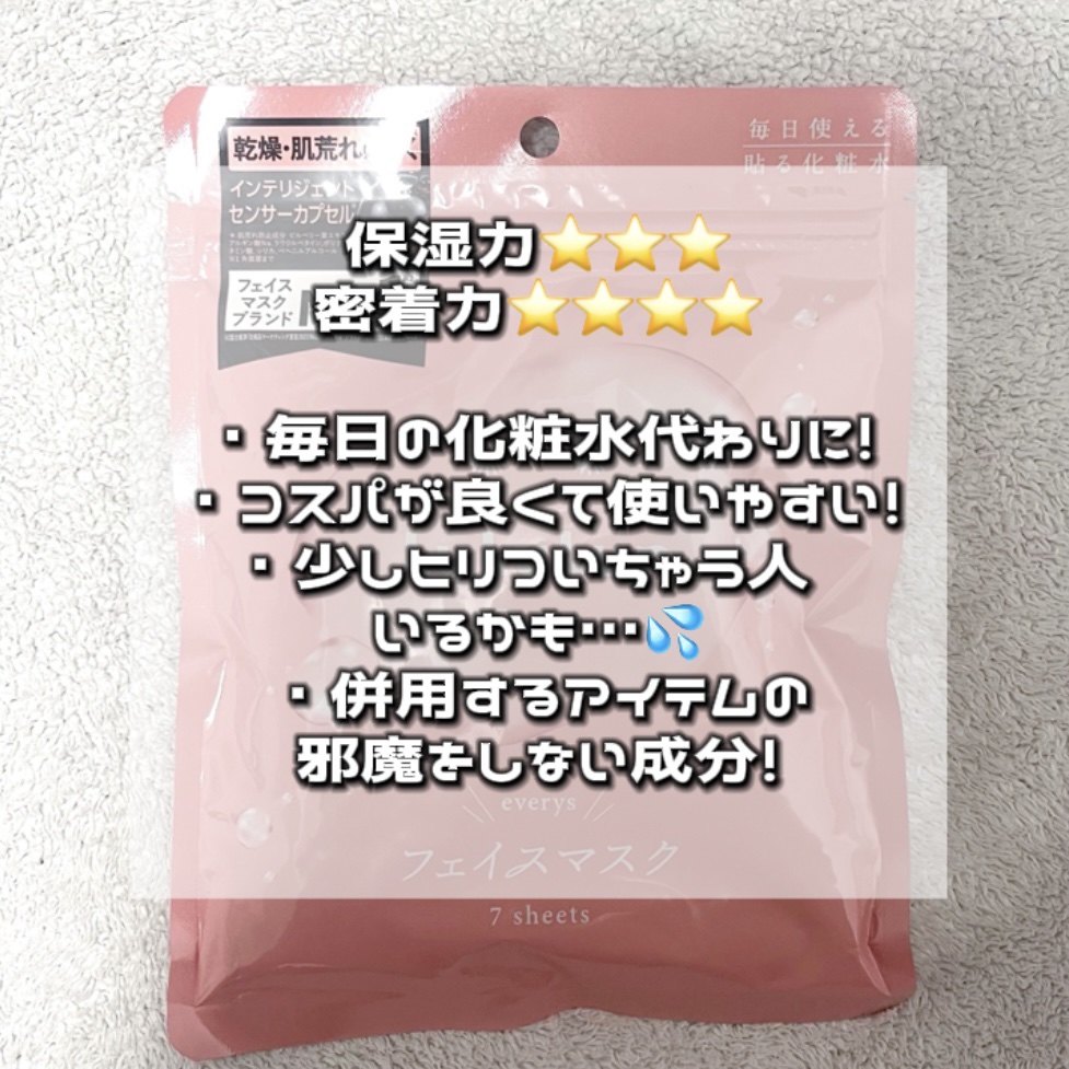 ルルルンピュア エブリーズ/ルルルン/シートマスク・パックを使ったクチコミ（3枚目）