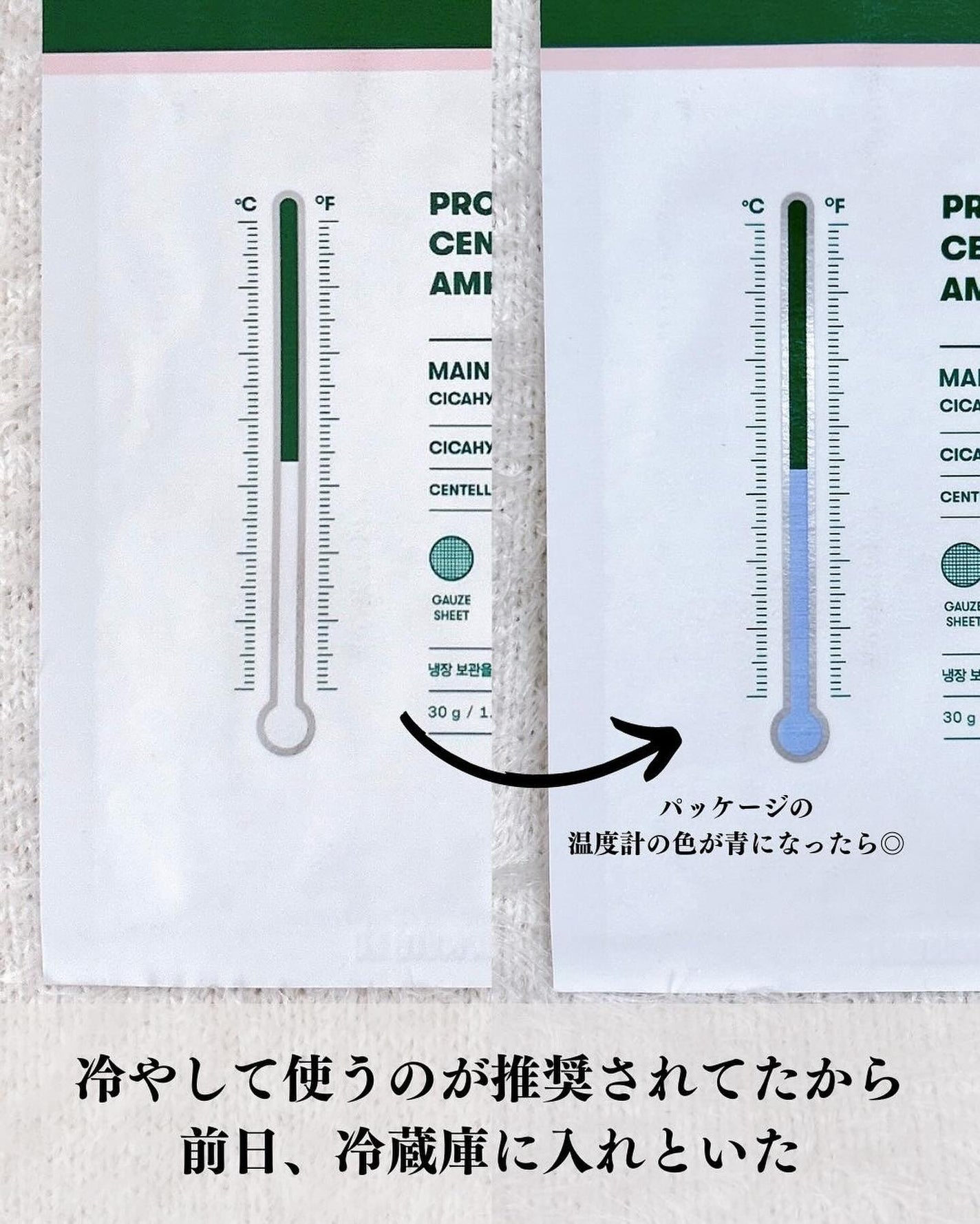 プロシカ センテラアジアチカ タイガーアンプルマスク/VT/シートマスク・パックを使ったクチコミ(2枚目)