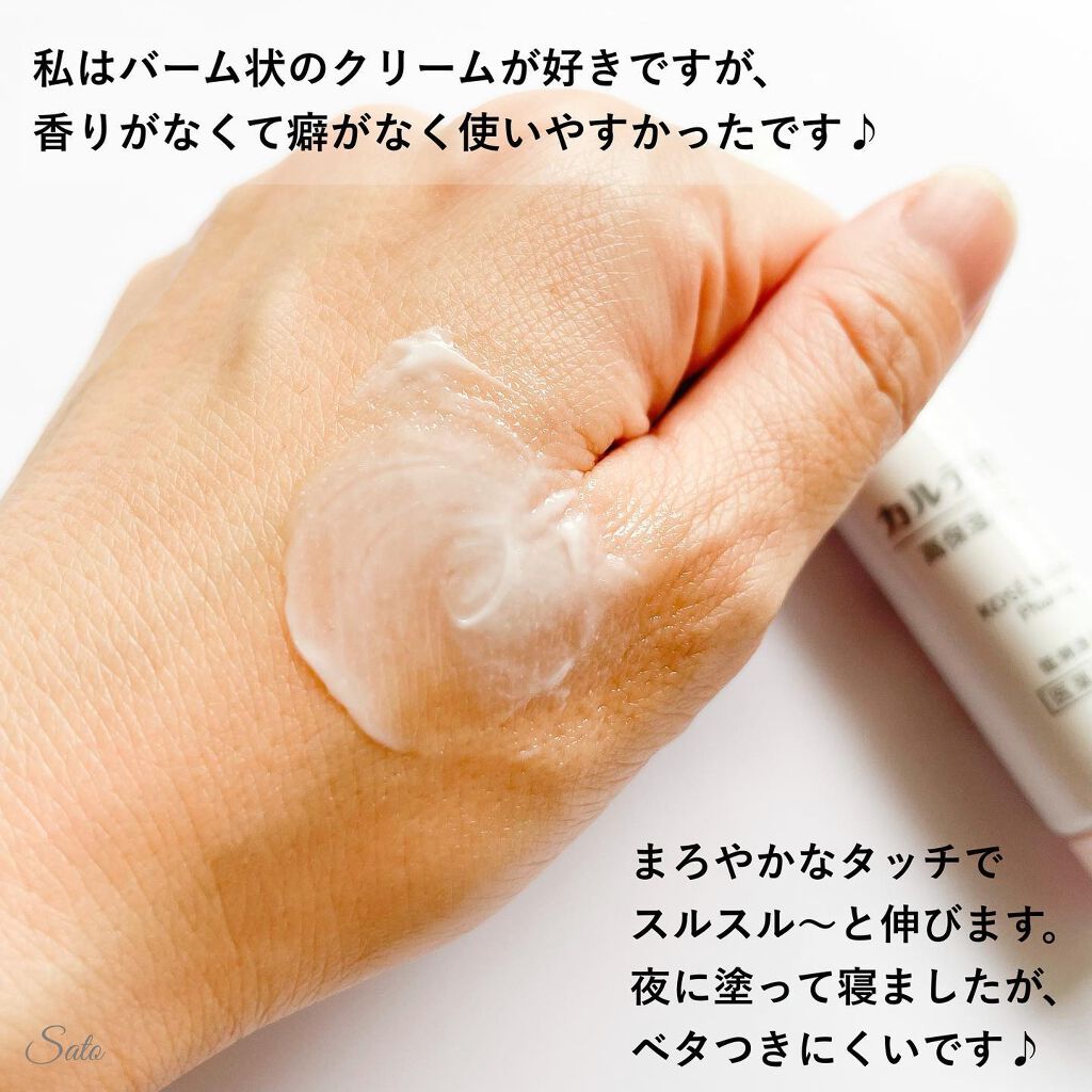 モイスチュア バーム/カルテHD/フェイスバームを使ったクチコミ(5枚目)