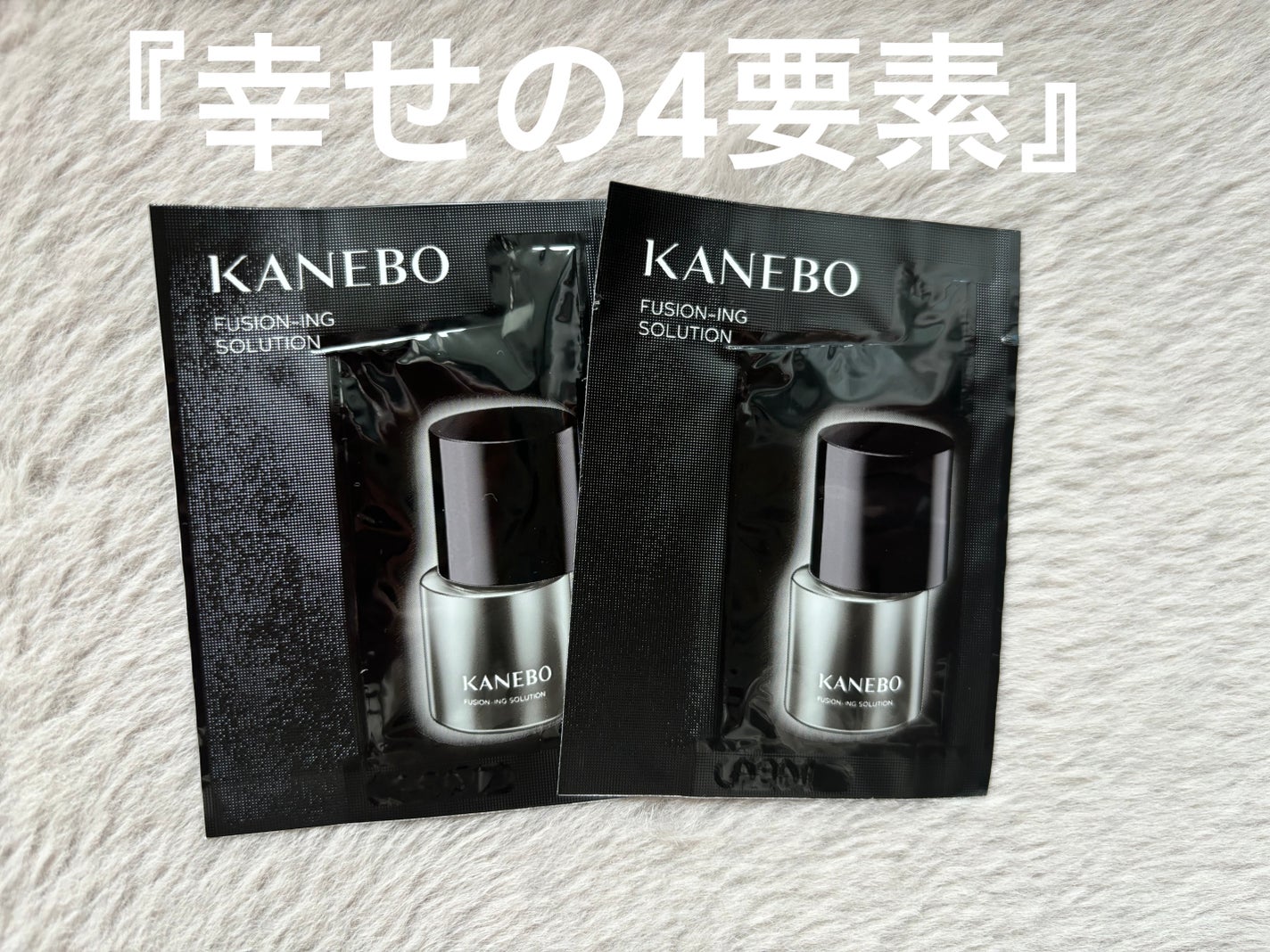 カネボウ フュージョニング ソリューション/KANEBO/美容液を使ったクチコミ(1枚目)