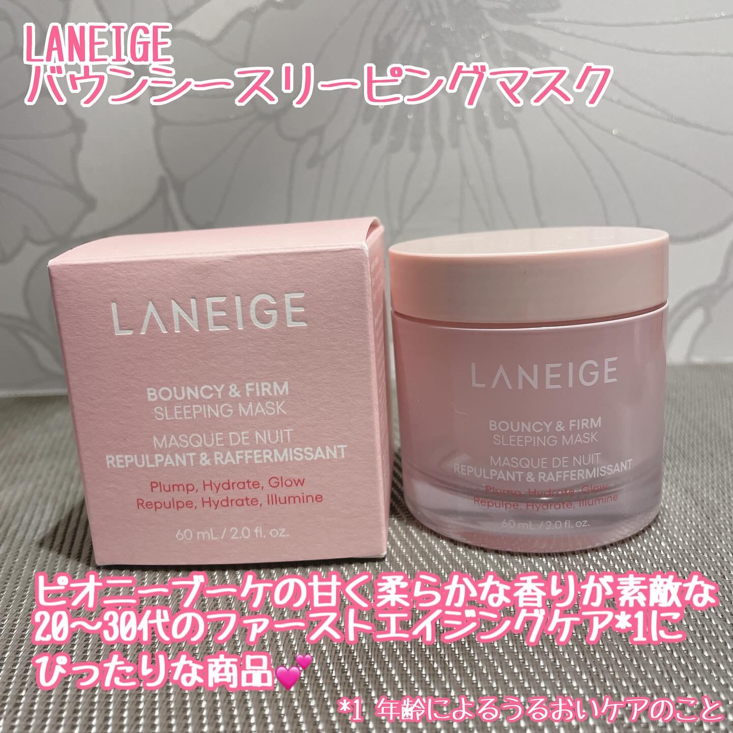 バウンシースリーピングマスク/LANEIGE/フェイスクリームを使ったクチコミ（2枚目）