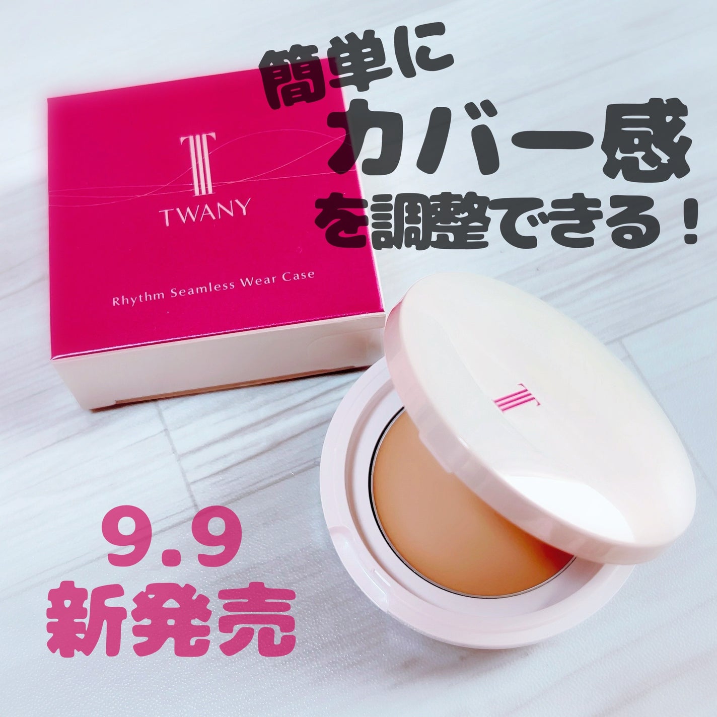 リズムシームレスウェア/TWANY/化粧下地を使ったクチコミ(1枚目)