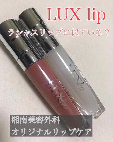 とみぃ on LIPS 「リップ減らしていこうぜキャンペーンは継続中なくせに湘南美容外科..」（1枚目）