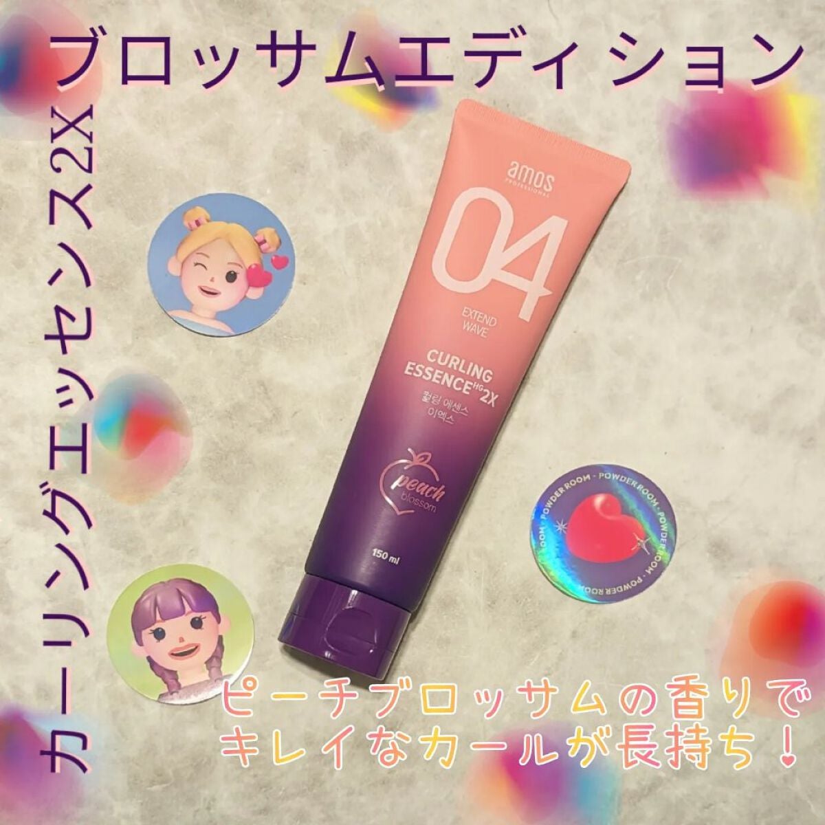 カーリングエッセンス2X ブロッサムエディション/amos PROFESSIONAL/その他スタイリングを使ったクチコミ(1枚目)