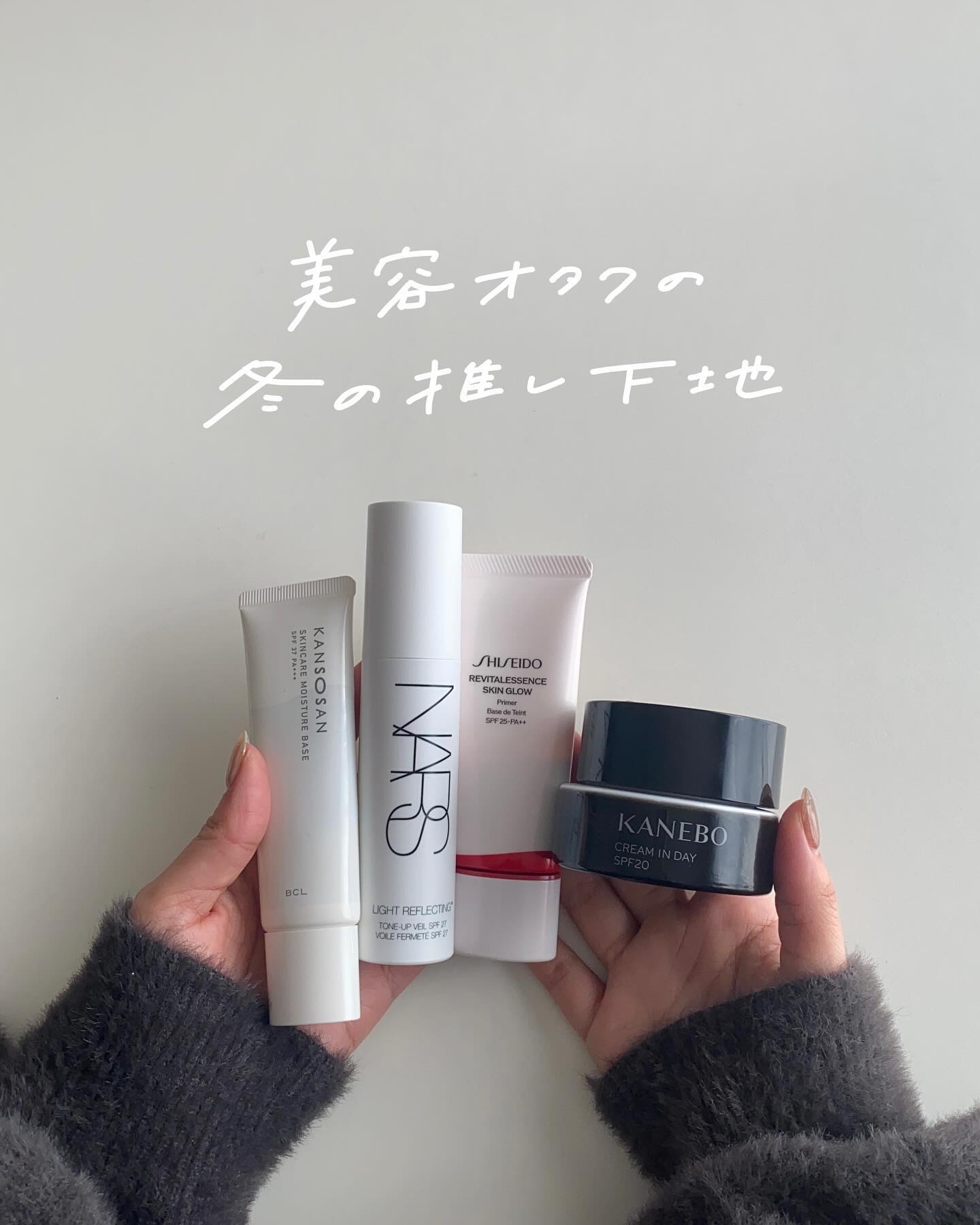 エッセンス スキングロウ プライマー	/SHISEIDO/化粧下地を使ったクチコミ（1枚目）
