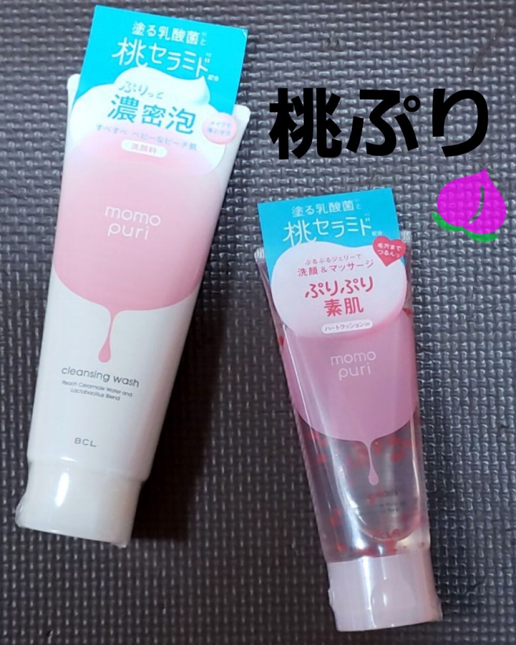 潤いクレンジング洗顔/ももぷり/洗顔フォームを使ったクチコミ(1枚目)