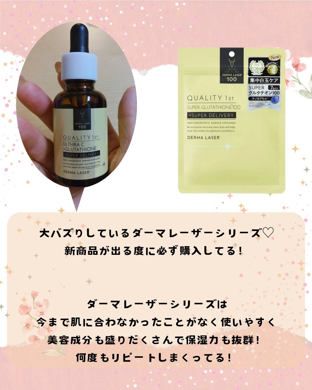 ダーマレーザー スーパー グルタチオン100 マスク/クオリティファースト/シートマスク・パックを使ったクチコミ(6枚目)