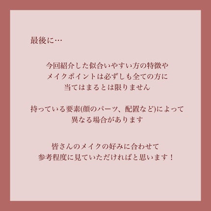 瑞樹澄葉@メイクのアレコレ on LIPS 「【ナチュラルメイクが似合う人の特徴はコレ!】こんにちは!MiZ..」(4枚目)