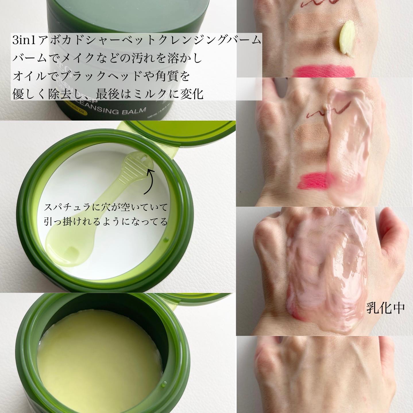 グリーンディープポアクレンジングバーム/Dr.G/クレンジングバームを使ったクチコミ（2枚目）