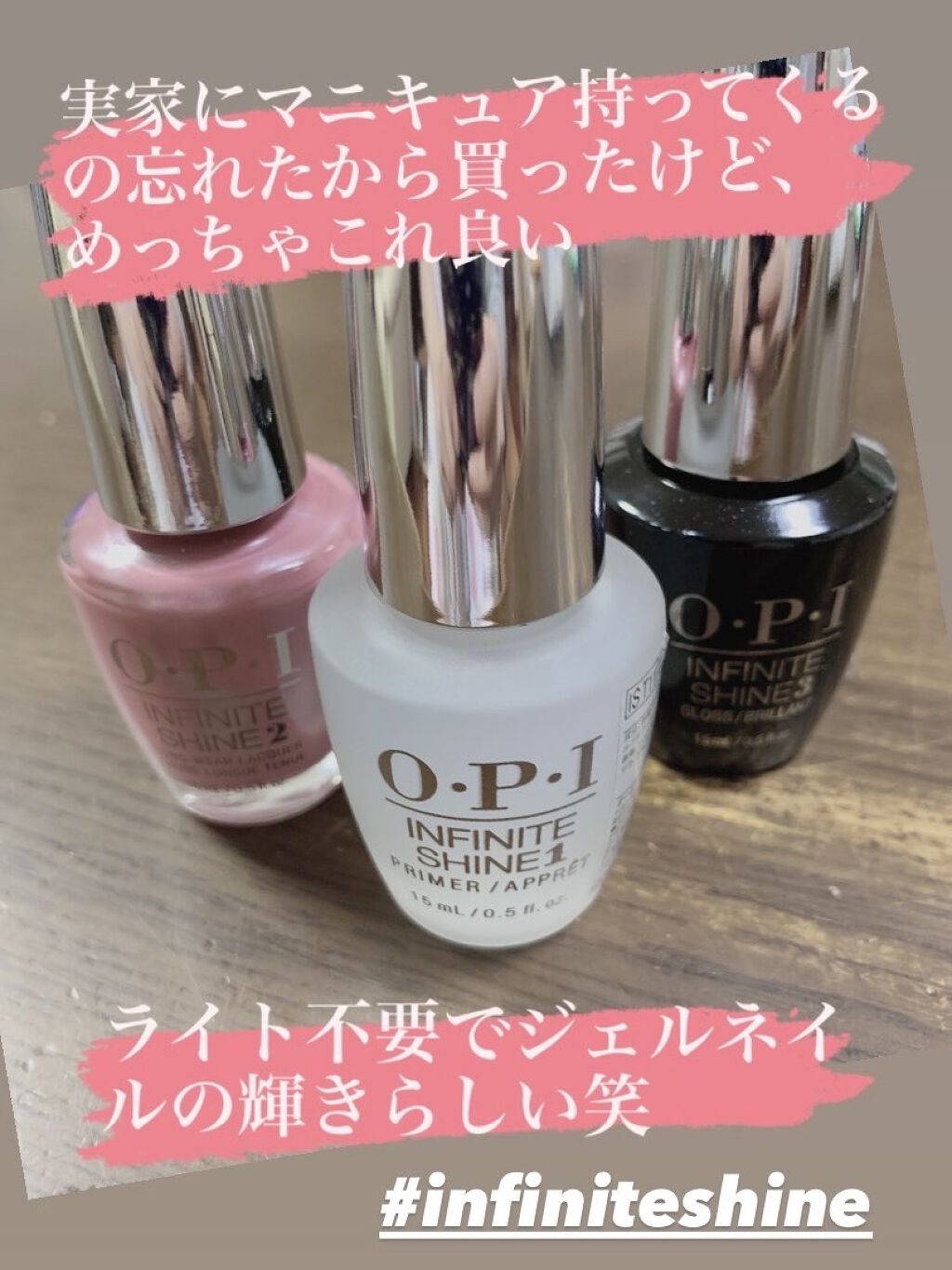 インフィニット シャイン プロステイ グロス トップコート/O・P・I/ネイルトップコートを使ったクチコミ（1枚目）