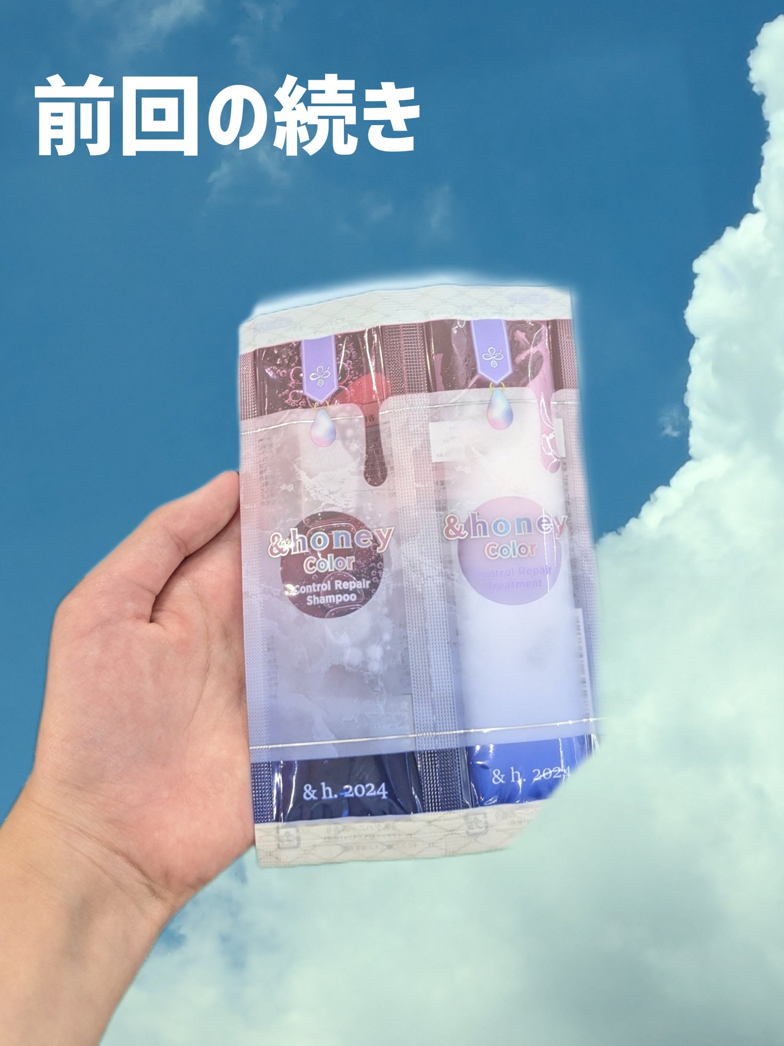 を使ったクチコミ（1枚目）