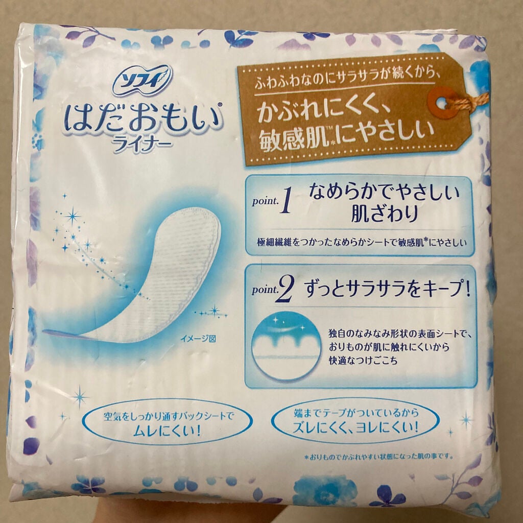 はだおもいライナー 無香料/ソフィ/おりものシートを使ったクチコミ(5枚目)