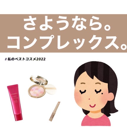 カラースティックコンシーラー/キャンメイク/スティックコンシーラーを使ったクチコミ(1枚目)