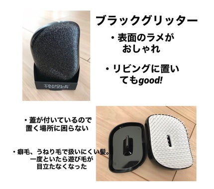コンパクトスタイラー/TANGLE TEEZER/ヘアブラシを使ったクチコミ(2枚目)