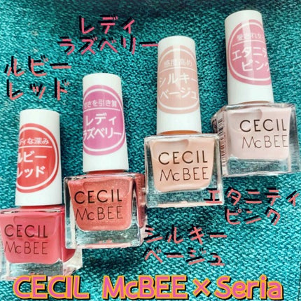 ネイルカラー/CECIL Mc BEE(セシルマクビー)/マニキュアを使ったクチコミ(2枚目)