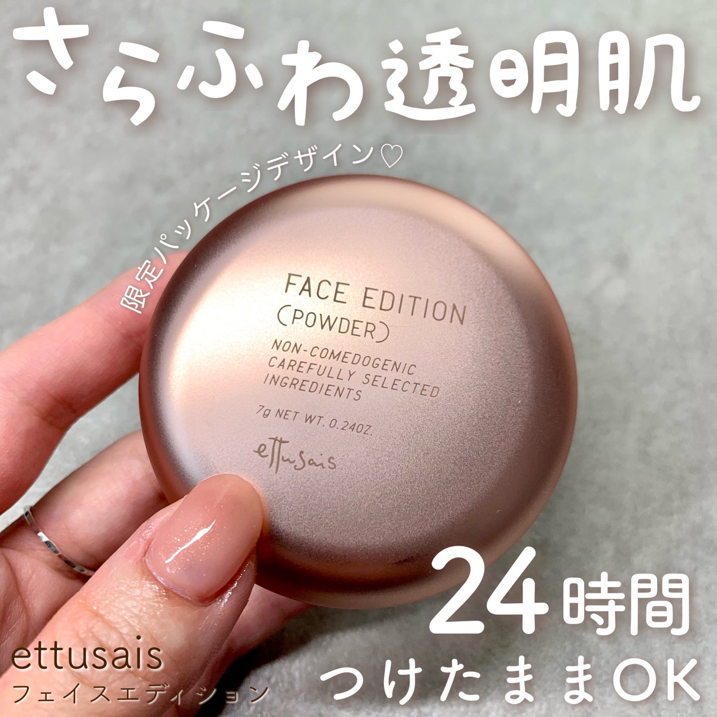 エテュセ フェイスエディション(パウダー)/ettusais/プレストパウダーを使ったクチコミ(1枚目)