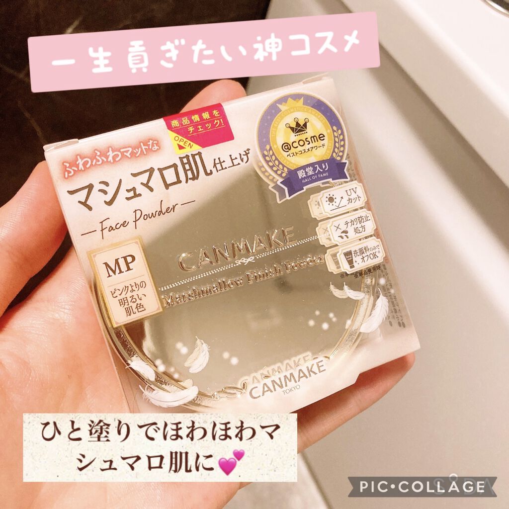 マシュマロフィニッシュパウダー MP マットピンクオークル（旧パッケージ）/キャンメイク/プレストパウダーを使ったクチコミ（1枚目）