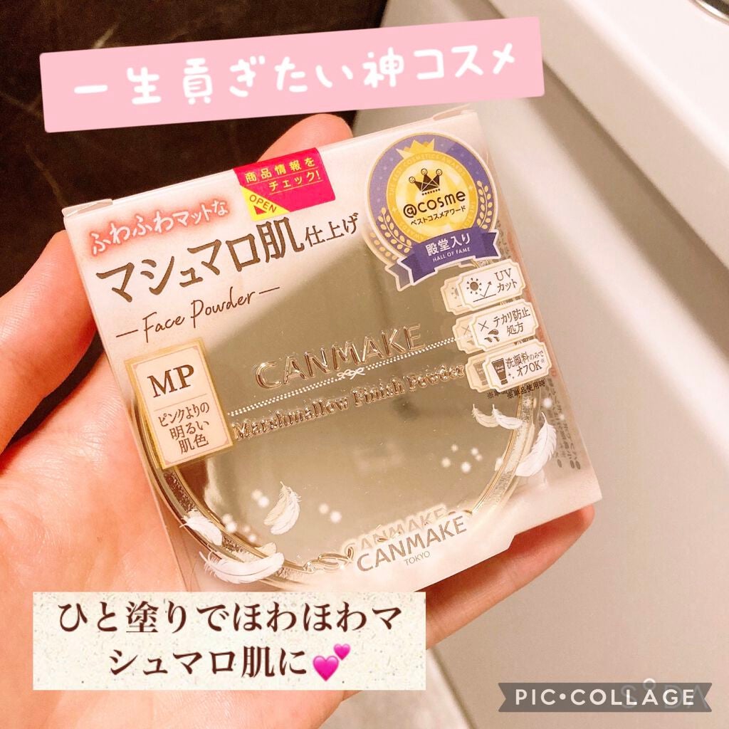 マシュマロフィニッシュパウダー/キャンメイク/プレストパウダーを使ったクチコミ(1枚目)