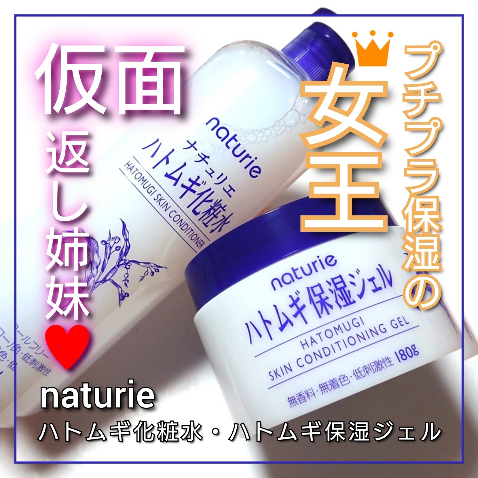 ハトムギ化粧水(ナチュリエ スキンコンディショナー R )/ナチュリエ/化粧水を使ったクチコミ（1枚目）