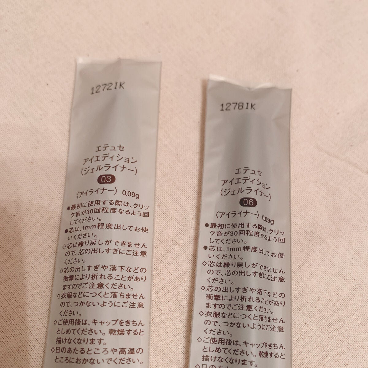 エテュセ ラスティング ジェルライナー/ettusais/ジェルアイライナーを使ったクチコミ(4枚目)