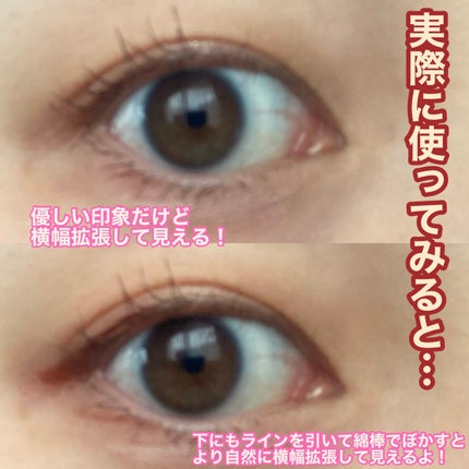 クリーミータッチライナー/キャンメイク/ジェルアイライナーを使ったクチコミ(4枚目)