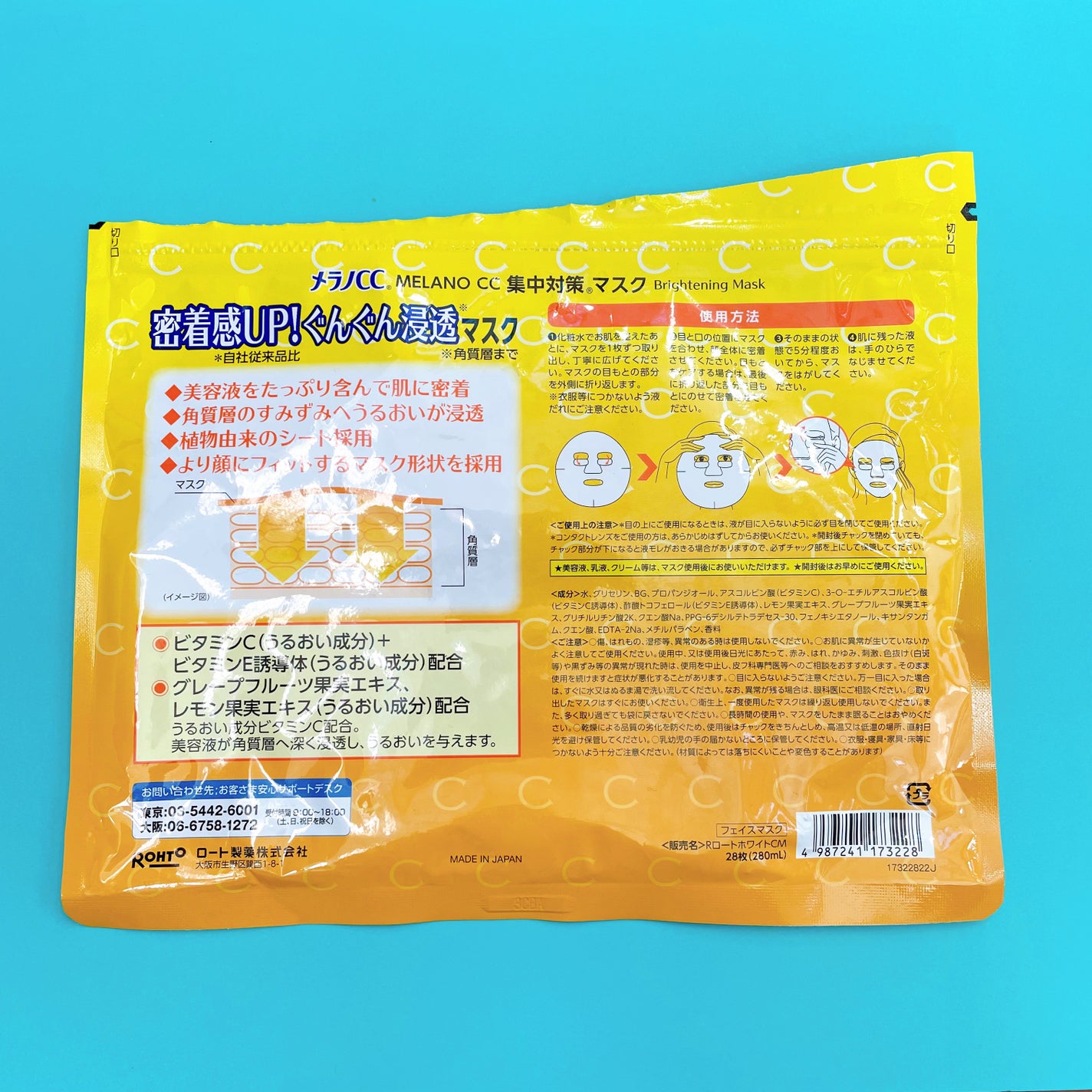 集中対策マスク/メラノCC/シートマスク・パックを使ったクチコミ(2枚目)