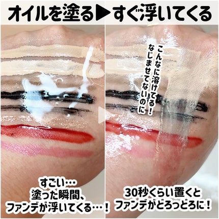 The クレンズ オイルメイク落とし/ビオレ/オイルクレンジングを使ったクチコミ(6枚目)