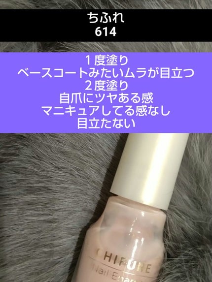 ネイル エナメル/ちふれ/マニキュアを使ったクチコミ(1枚目)