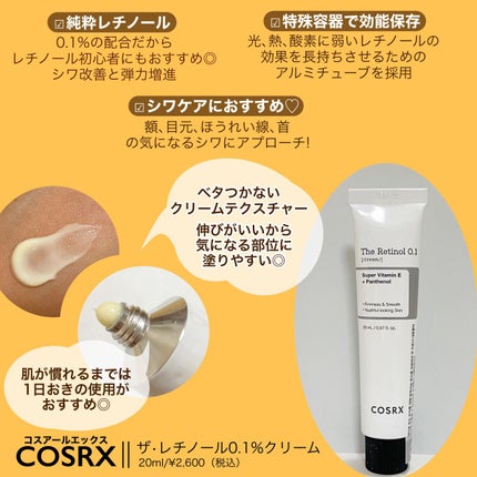 RXザ・レチノール0.1クリーム/COSRX/フェイスクリームを使ったクチコミ(2枚目)