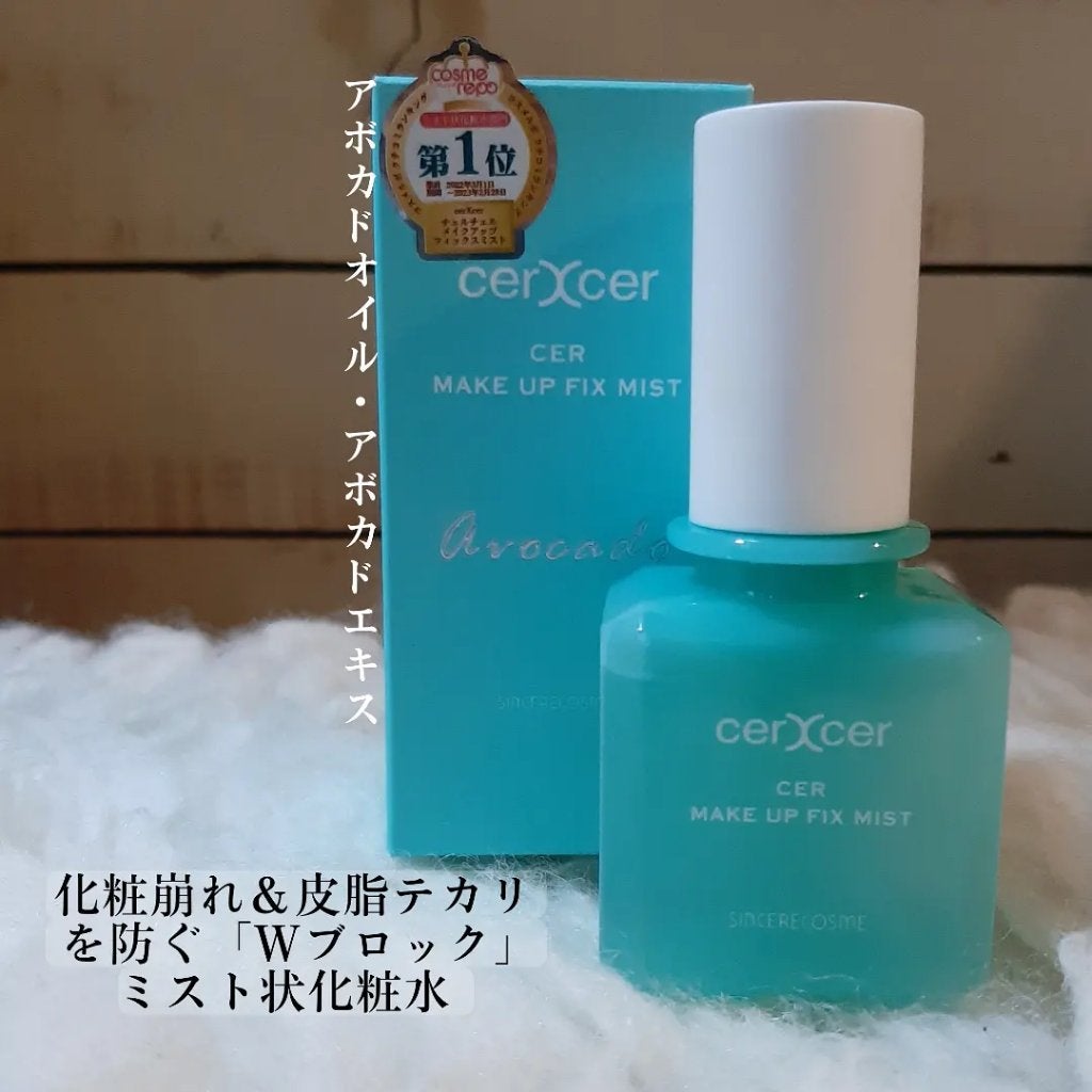 sakino on LIPS 「この夏はボタニカルミストで顔面ケープ←チェルチェルメイクアップ..」(3枚目)