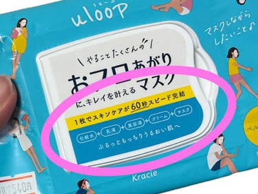 肌美精うるーぷ　おフロあがりマスク/肌美精/シートマスク・パックを使ったクチコミ（2枚目）